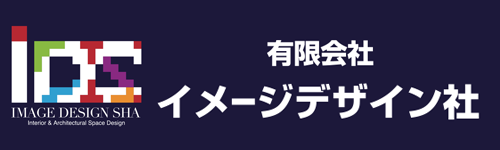 イメージデザイン社