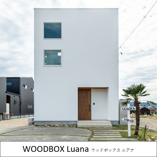弊社が取り扱っている商品16種類のデザインのラインアップを紹介します。

No.12「WOODBOX Luana」
～concept～
何気ない毎日も、とっておきの休日も
わが家で楽しむRESORT LIFE

※詳しい紹介は追って更新しますのでお楽しみに！
#住宅設計デザイン
#リノベーション
#新築住宅
#木造住宅
#沖縄住宅
#UNSTANDARD
#イメージデザイン社