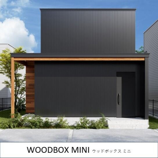 弊社が取り扱っている商品16種類のデザインのラインアップを紹介します。

No.13「WOODBOX MINI」
～concept～
MINIは最大限に”無駄”を省いた間取りに、
必要な空間だけを詰め込み
デザインも性能も妥協せず、
小さな暮らしで自由な暮らしを楽しめる住まい

※詳しい紹介は追って更新しますのでお楽しみに！
#住宅設計デザイン
#リノベーション
#新築住宅
#木造住宅
#沖縄住宅
#UNSTANDARD
#イメージデザイン社