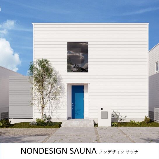 弊社が取り扱っている商品16種類のデザインのラインアップを紹介します。

No.6「NONDESIGN SAUNA」
～concept～
家族がこころからくつろげる、なにげない暮らしが楽しくなる。
五感を満たす、”こころ”と”からだ”をととのえる家。

※詳しい紹介は追って更新しますのでお楽しみに！
#住宅設計デザイン
#リノベーション
#新築住宅
#木造住宅
#沖縄住宅
#UNSTANDARD
#イメージデザイン社
