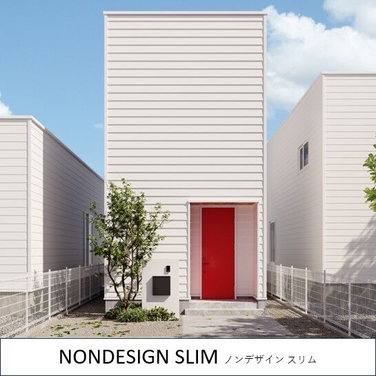 弊社が取り扱っている商品16種類のデザインのラインアップを紹介します。

No.7「NONDESIGN SLIM」
～concept～
狭小エリア対応のNONDESIGN。
制約の多い都心部の土地でも、自分らしいライフスタイルを表現できる。
外観はシンプルだから飽きのこないスリムなデザイン。

※詳しい紹介は追って更新しますのでお楽しみに！
#住宅設計デザイン
#リノベーション
#新築住宅
#木造住宅
#沖縄住宅
#UNSTANDARD
#イメージデザイン社